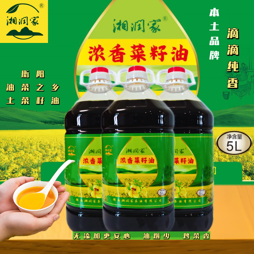 纯物理压榨浓香型纯菜籽油5L