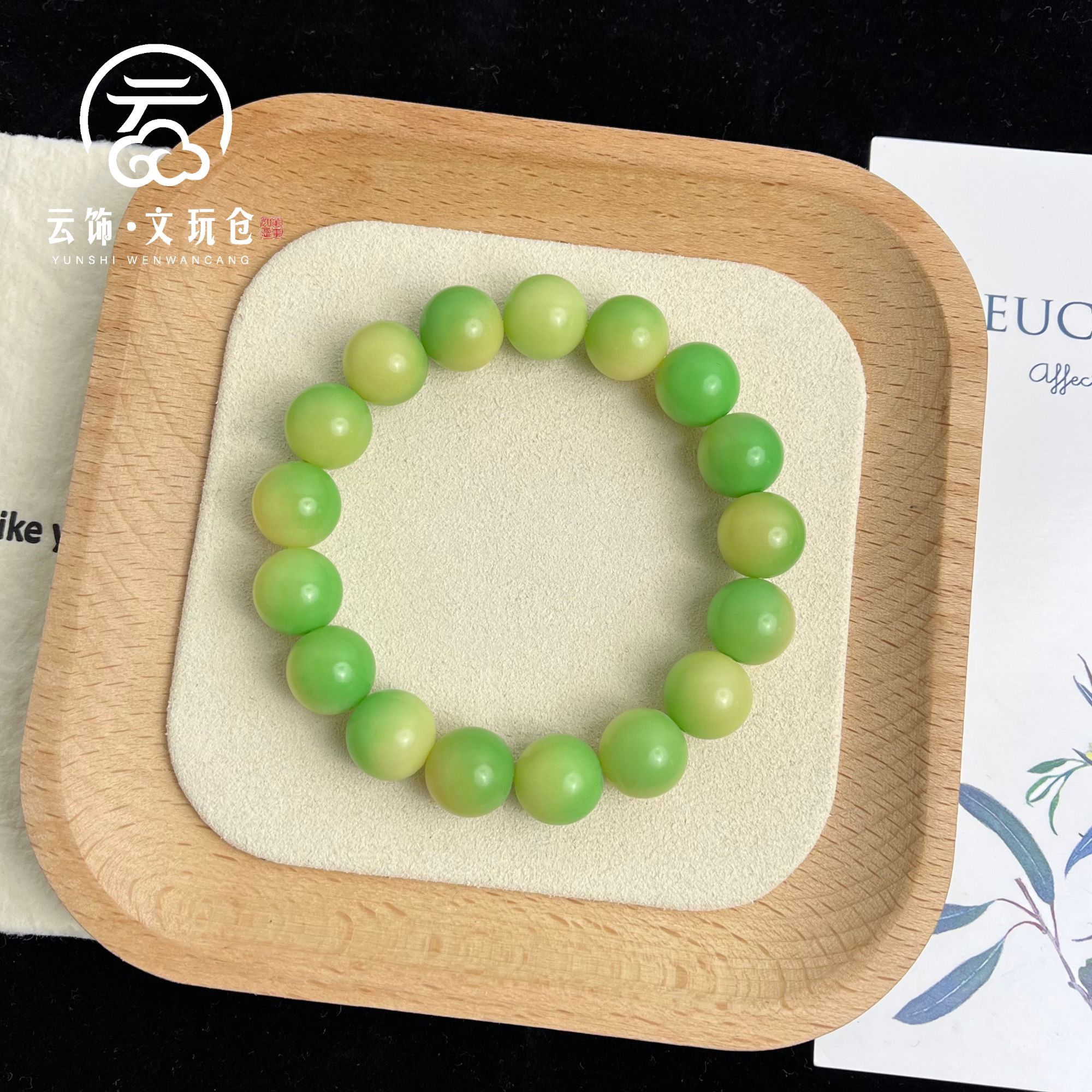 青芽12mm  菩提根青萝黄圆珠单圈  CS021-1920