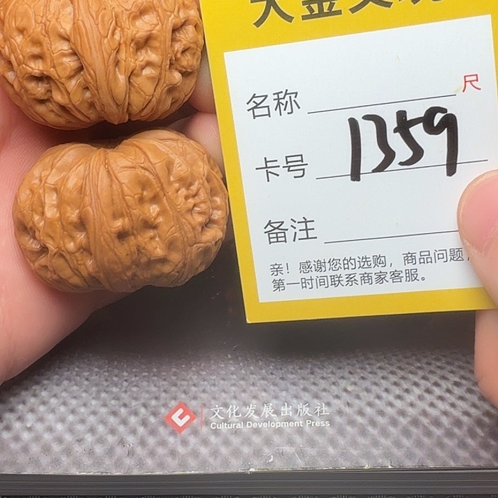 吊坠文玩核桃元宝