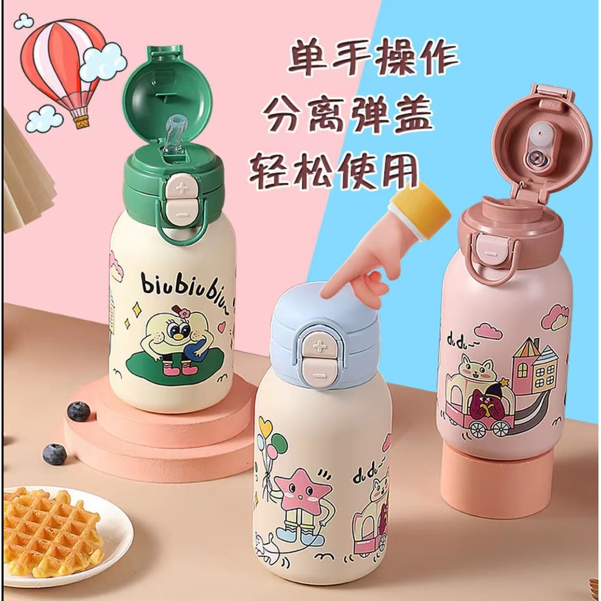 EDISH趣味保温杯高颜值