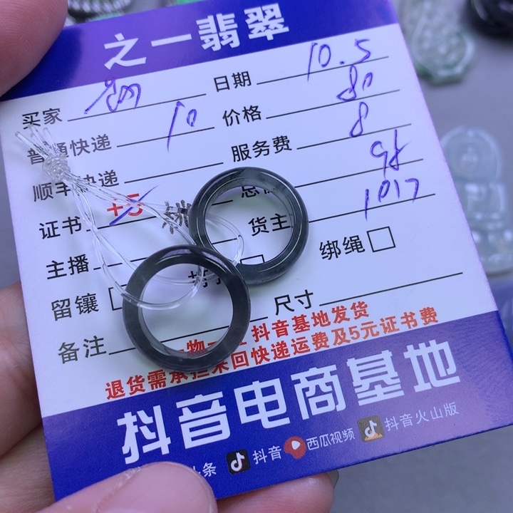 未镶嵌挂件翡翠莎*