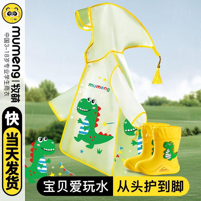 宝宝玩水专用雨衣超可爱