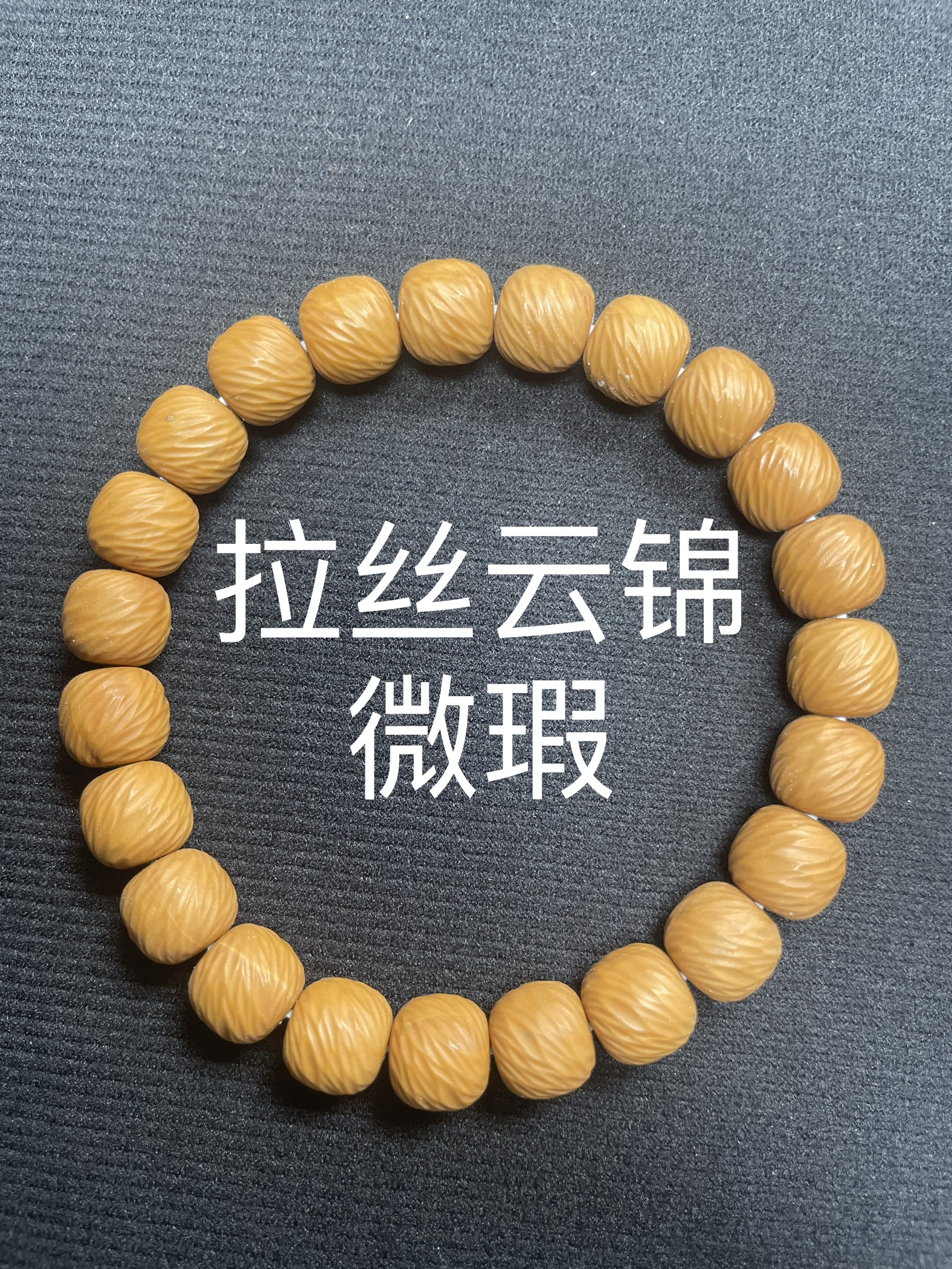 猴头核桃二等拉丝云锦（非全品介意勿扰）