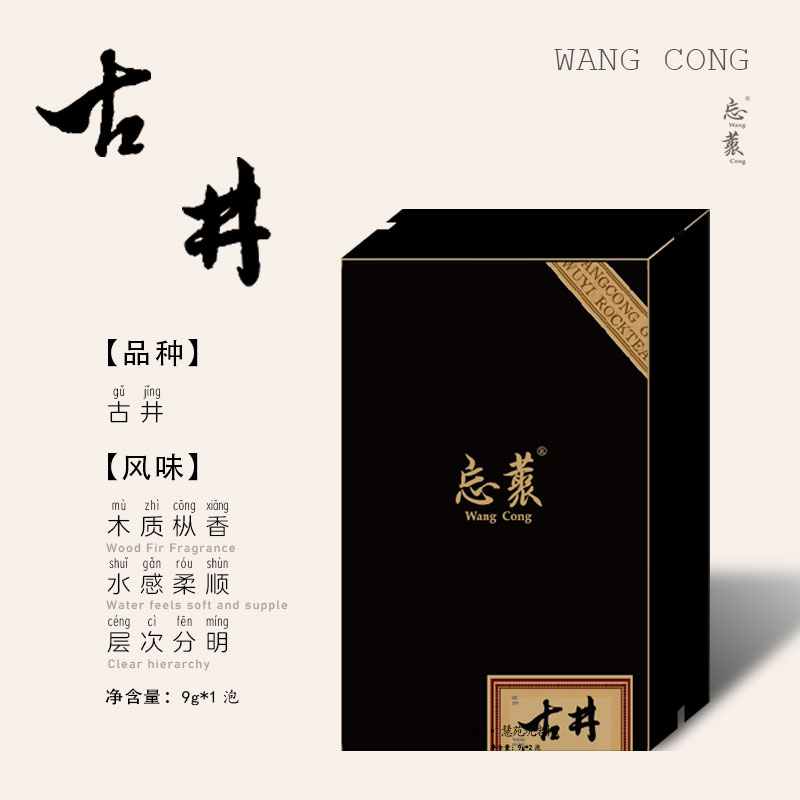 古井老枞   不支持试喝