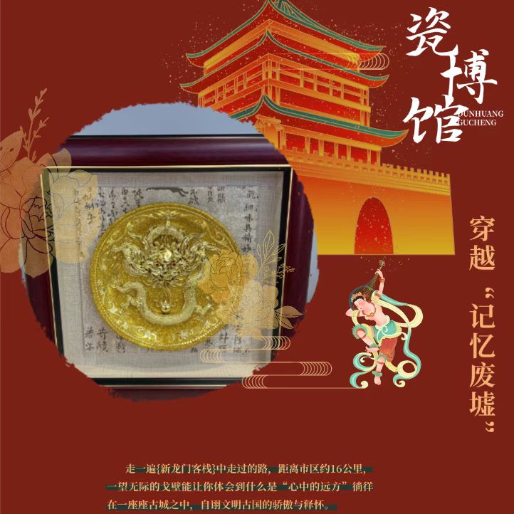 小文藏馆/年货节大礼/创意陶瓷/单龙盘