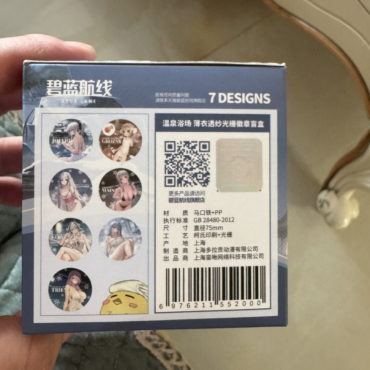 碧蓝档案吧唧盲抽