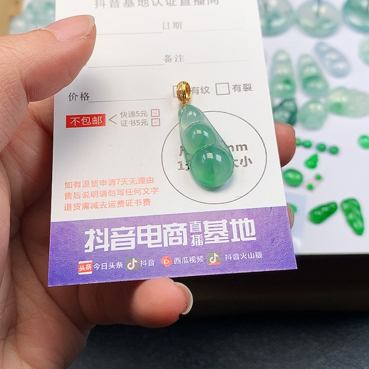 翡翠吊坠(不含链)18K金镶嵌D****-豆子
