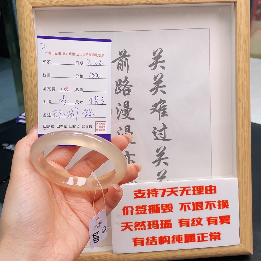 玛瑙/玉髓手镯未镶嵌迟****！2