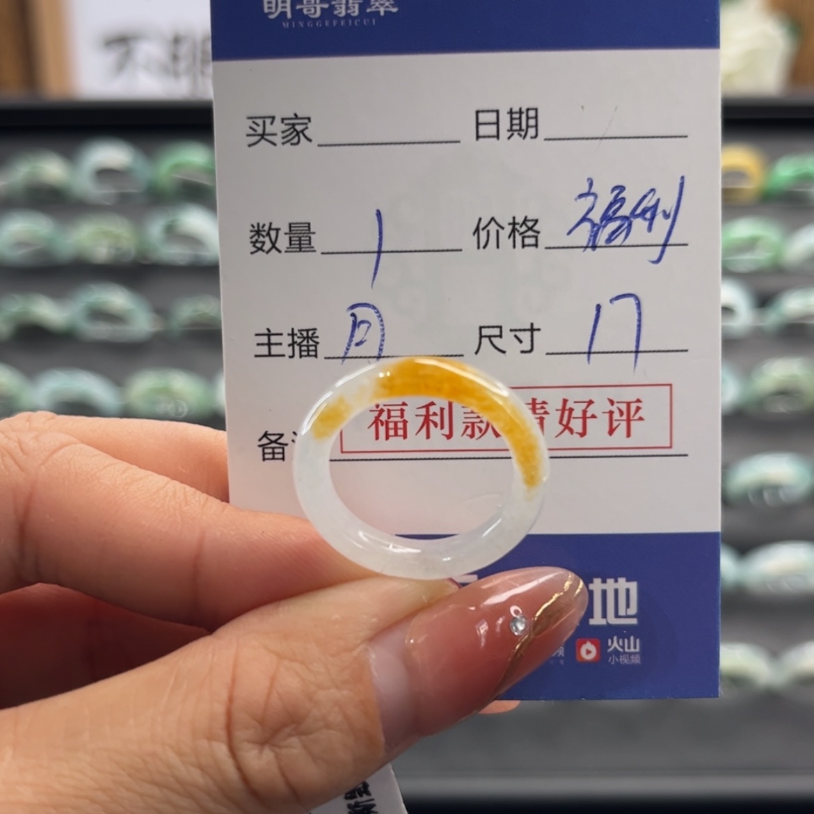 【闪购商品】翡翠戒指未镶嵌饭**?天然翡翠