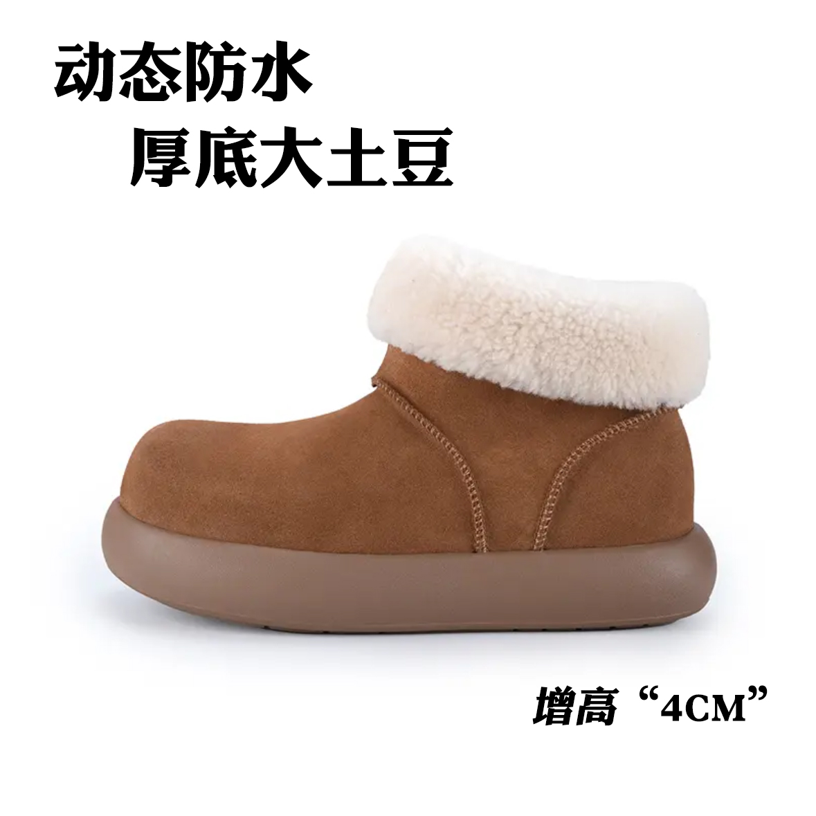 【防水女款大土豆厚底】冬季桑坡真羊皮毛加绒保暖防滑厚底雪地靴鞋
