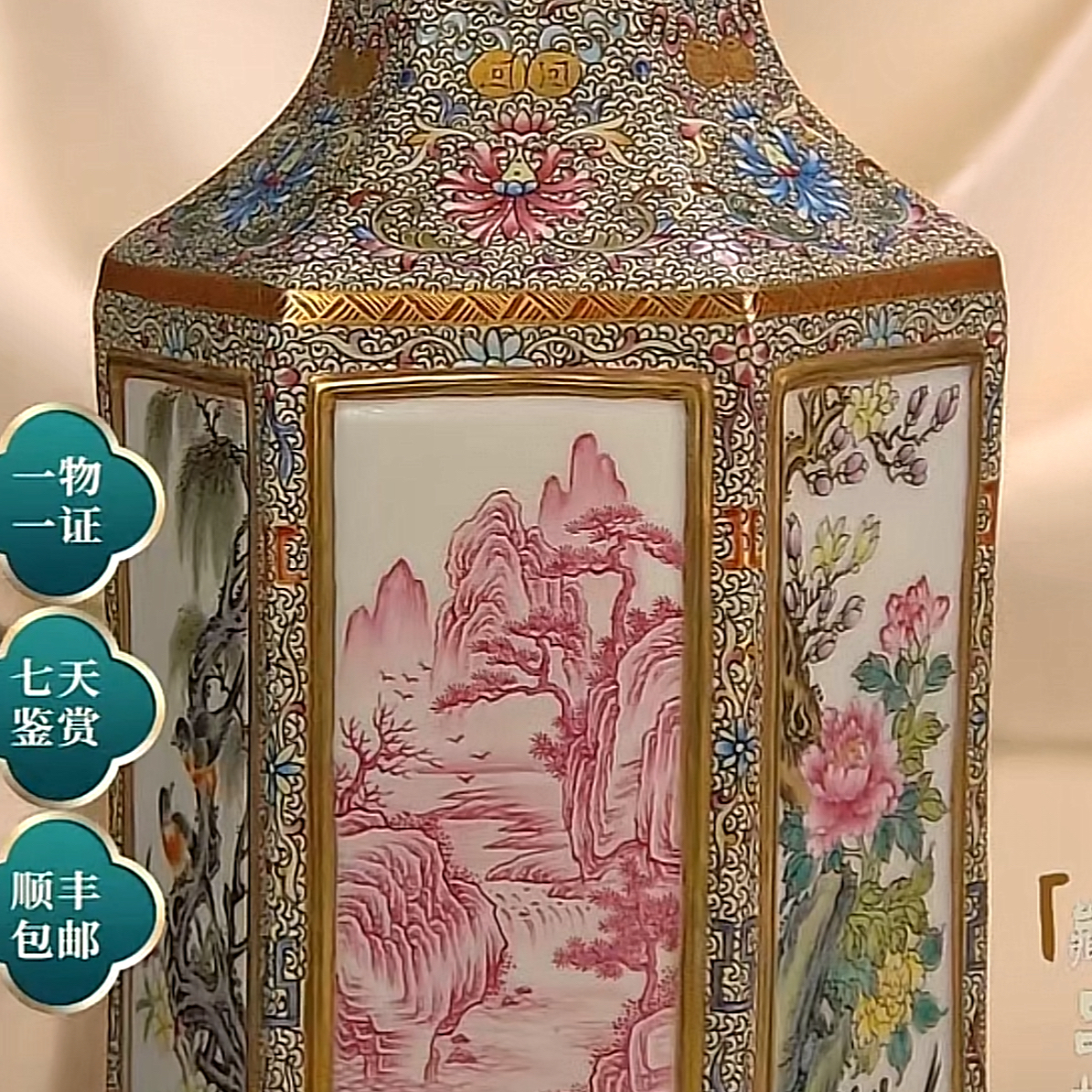 收藏/古玩 清珐琅彩花鸟纹六方瓶