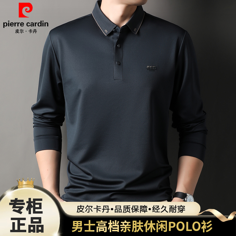 【顶奢亲肤棉+新设计】皮尔卡丹高档男士长袖T恤时尚休闲上衣POLO衫