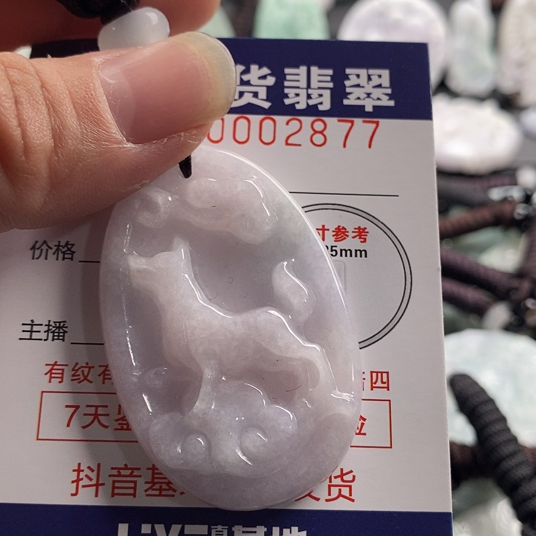 翡翠吊坠(不含链)未镶嵌