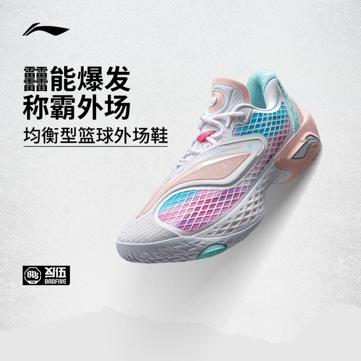 反伍5 LOW|李宁篮球鞋男支撑包裹轻量高回弹耐磨防滑加速实战训练