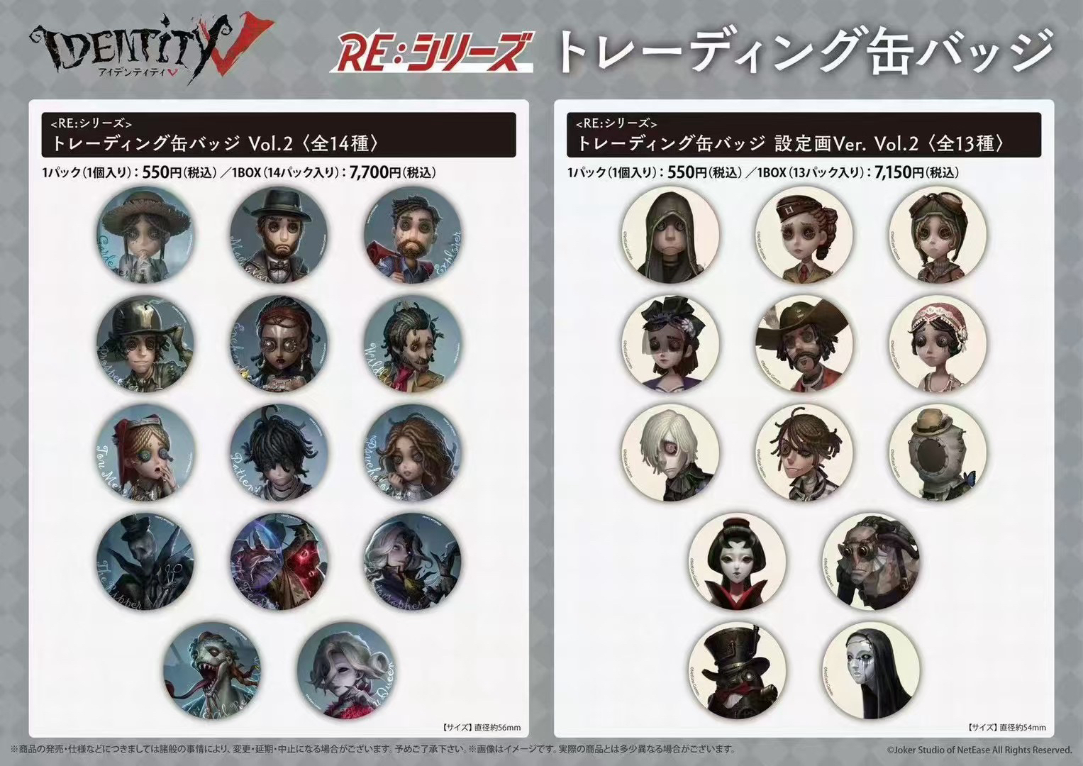 正版日谷子包邮 第五人格周边 夏日祭 新蓝白底吧唧勘探员击球