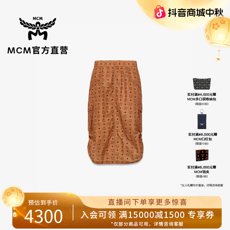 MCMCOLLECTION系列经典干邑色半身裙