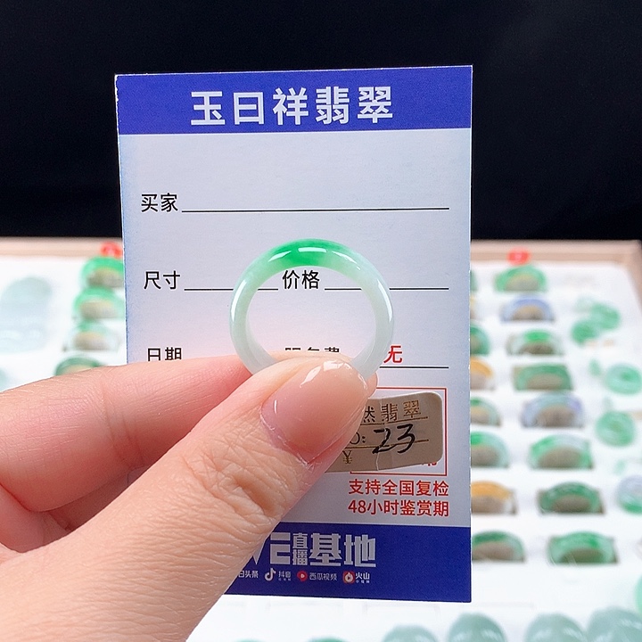 翡翠戒圈未镶嵌23圈