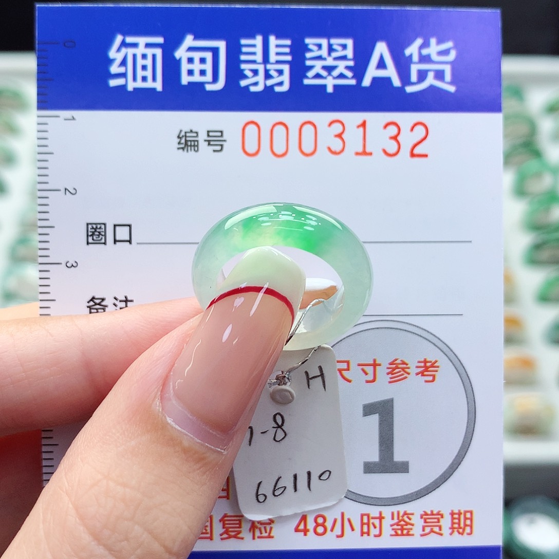 未镶嵌戒指翡翠7.8号