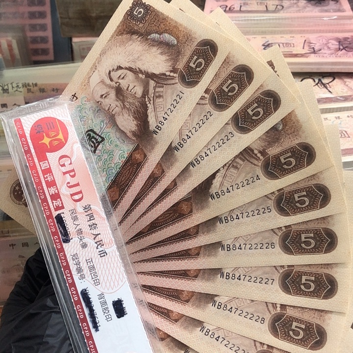 十张，805连号22222 真币按图发