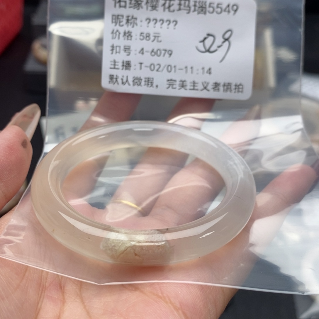 玛瑙/玉髓手镯合金୧**