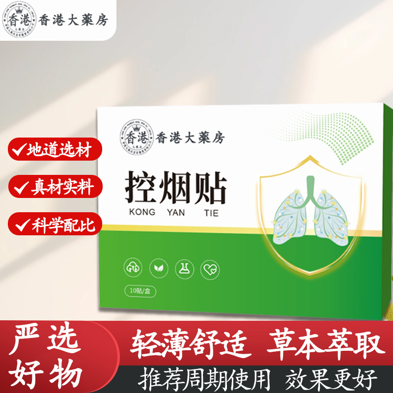  【官方好物】轻盈贴 真材实料 轻松生活 ---T