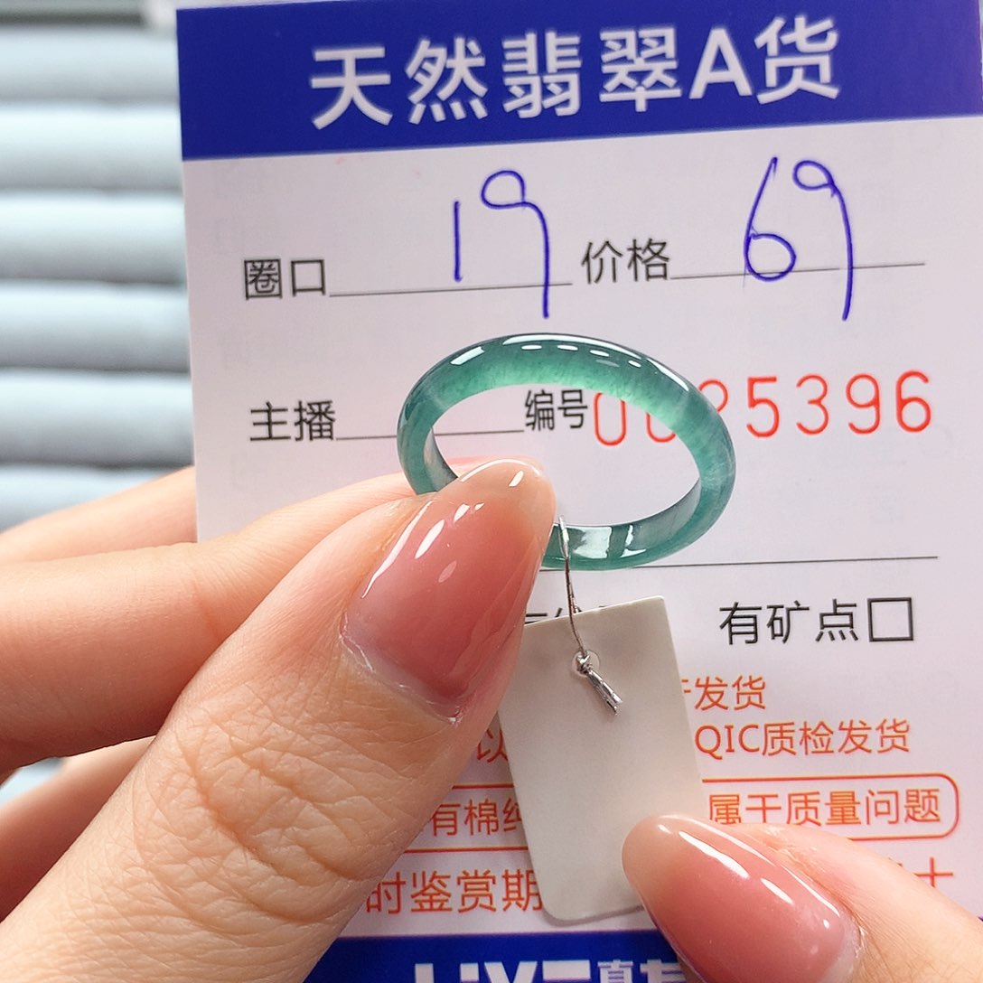翡翠戒指未镶嵌翡翠