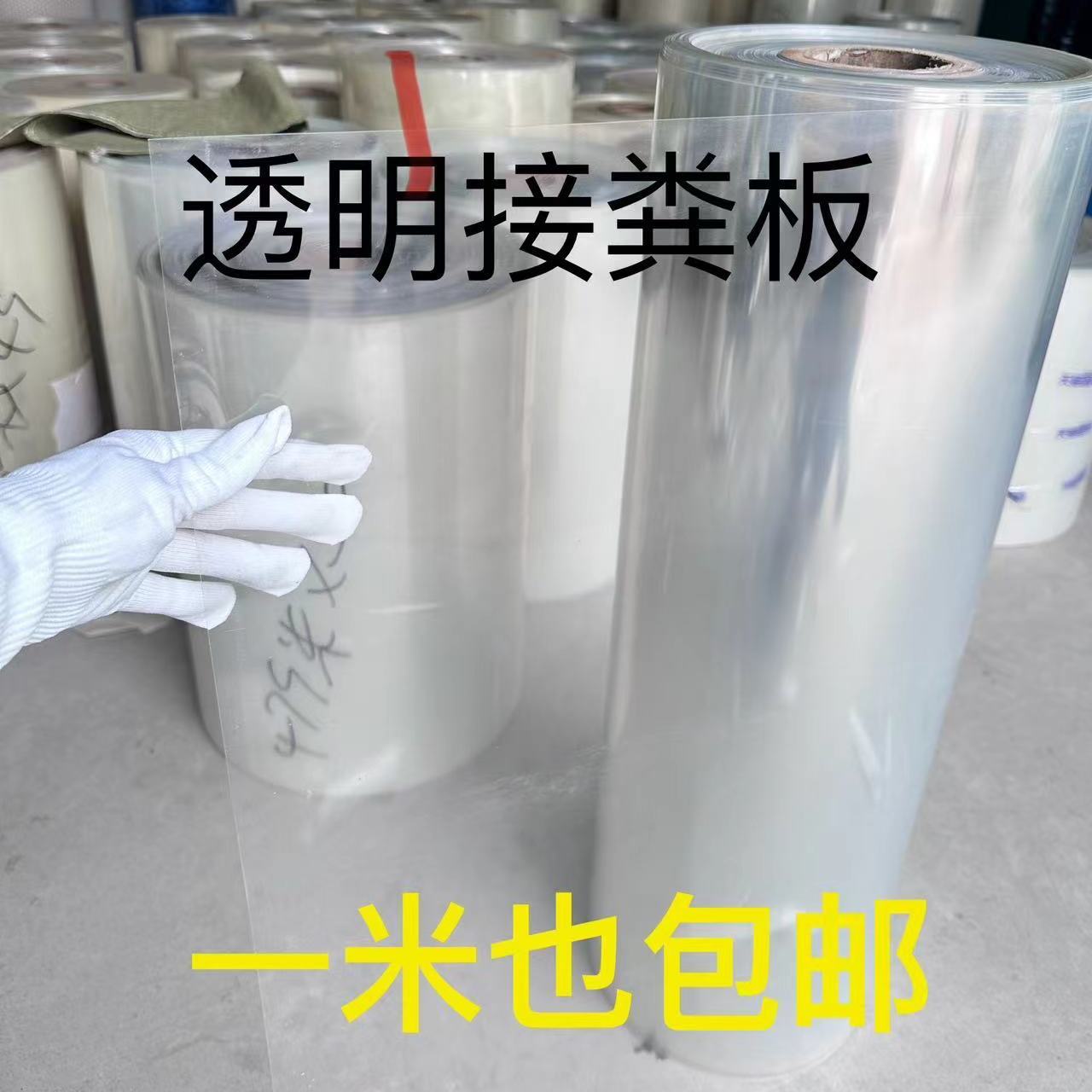 透明接粪板养殖场鸡兔子鸽子专用接粪塑料板防漏尿围挡v货真价实