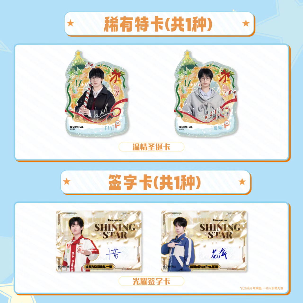 【吃吃】看每包第一张ag/狼队＋2，ttg/hero＋1，无上限（没吃上抽抽乐）