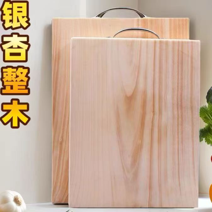 30*20 水果板家用银杏木实木整木原木菜板防霉防裂长方形砧板