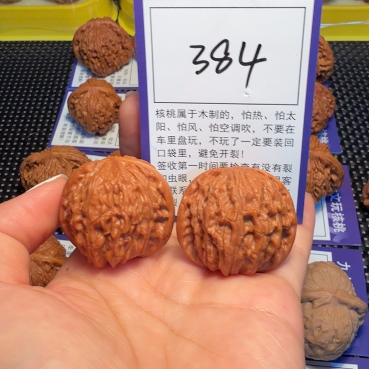 文玩核桃把件384磨盘36