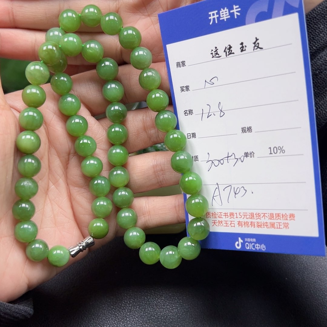 未镶嵌手链和田玉心*