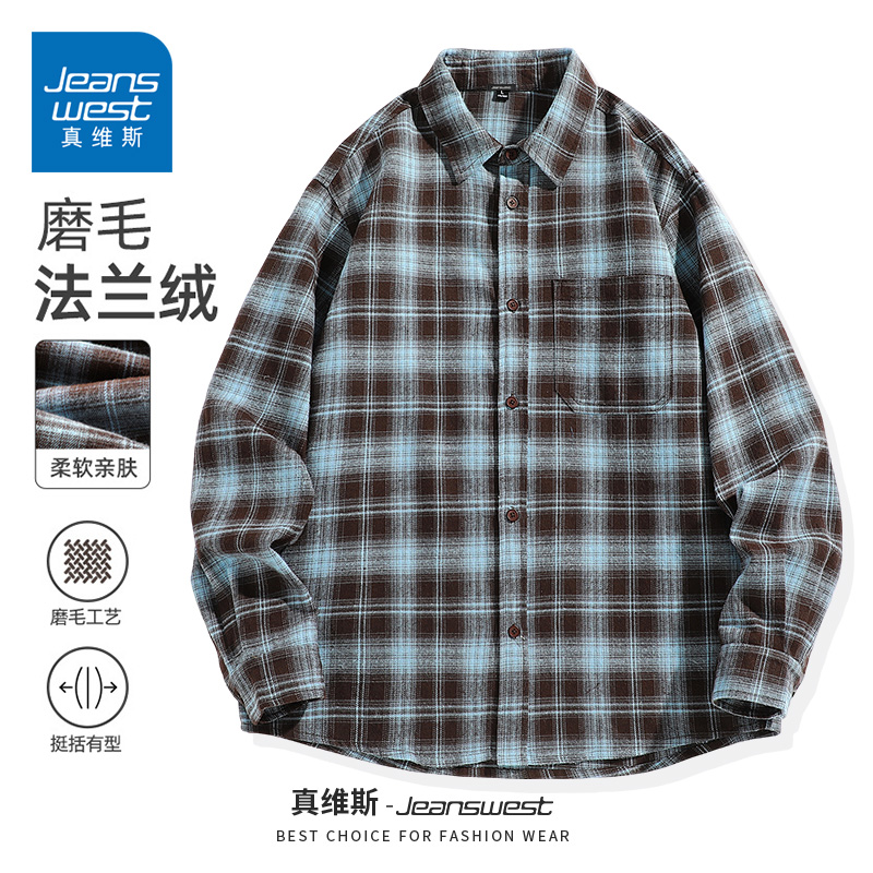 真维斯磨毛蓝格长袖衬衫男士春秋季日系潮流休闲百搭宽松翻领外套
