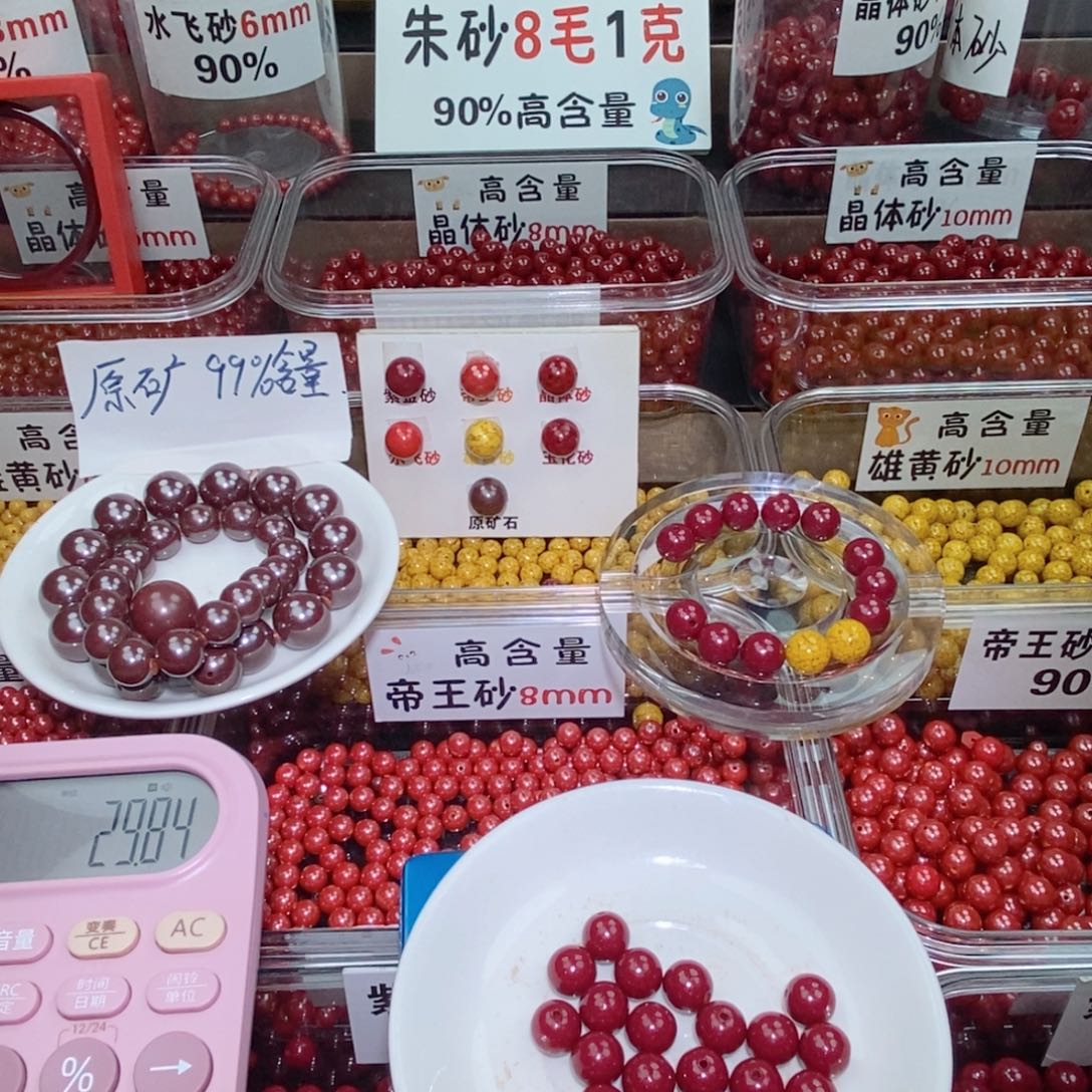 天然辰砂紫金砂10mm