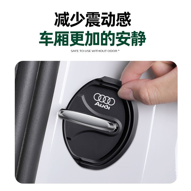 适用于奥迪A4L/A6L/A7Q2L/Q3/Q5L/Q7/Q8车载门锁盖扣减震保护套A8