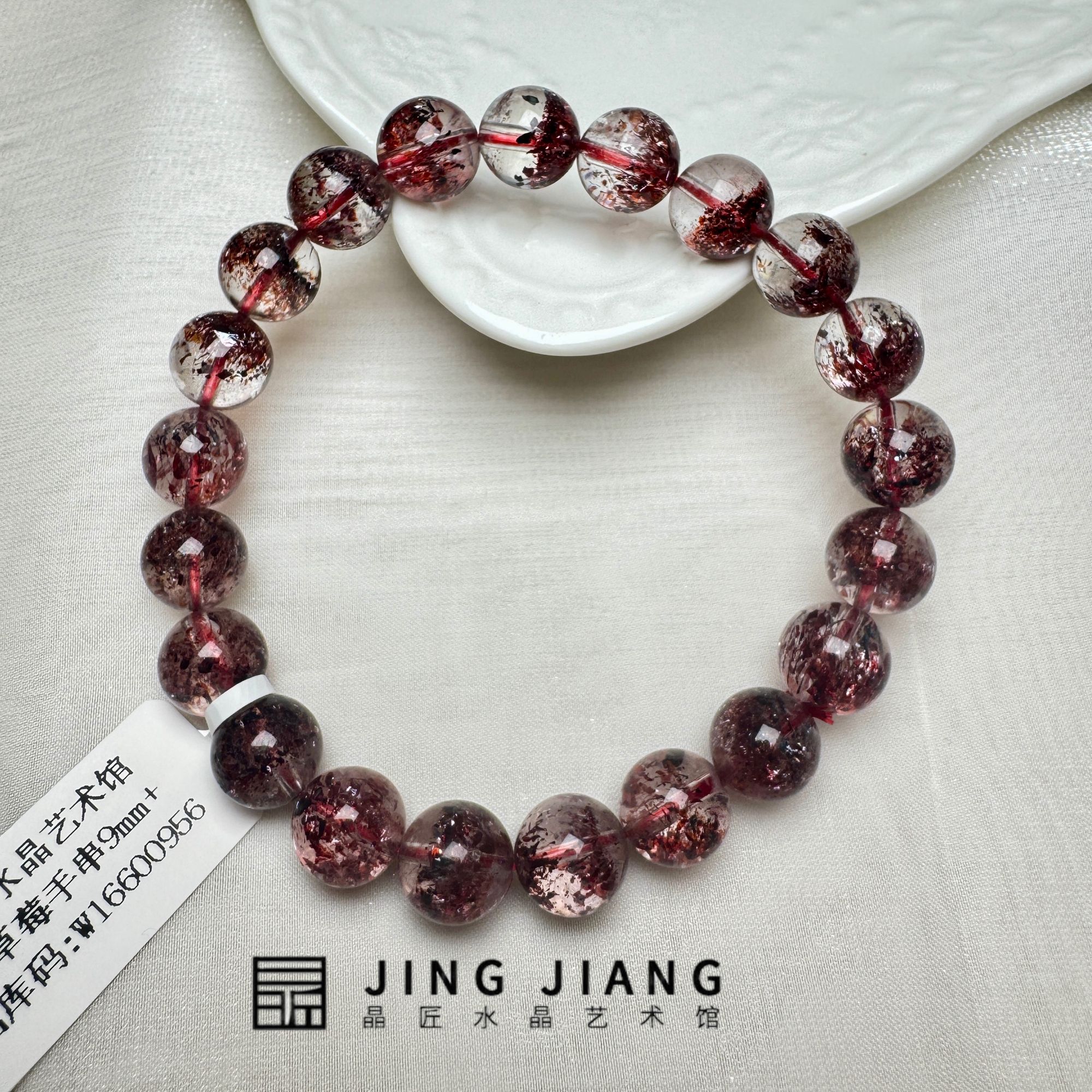 晶匠金草莓手串9mm+ 编号H-JP56692 