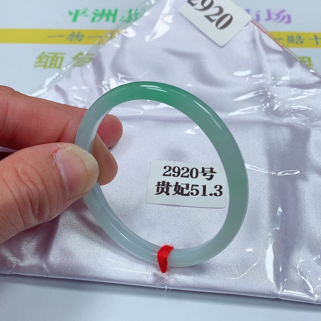 【闪购商品】翡翠手镯未镶嵌2920号
