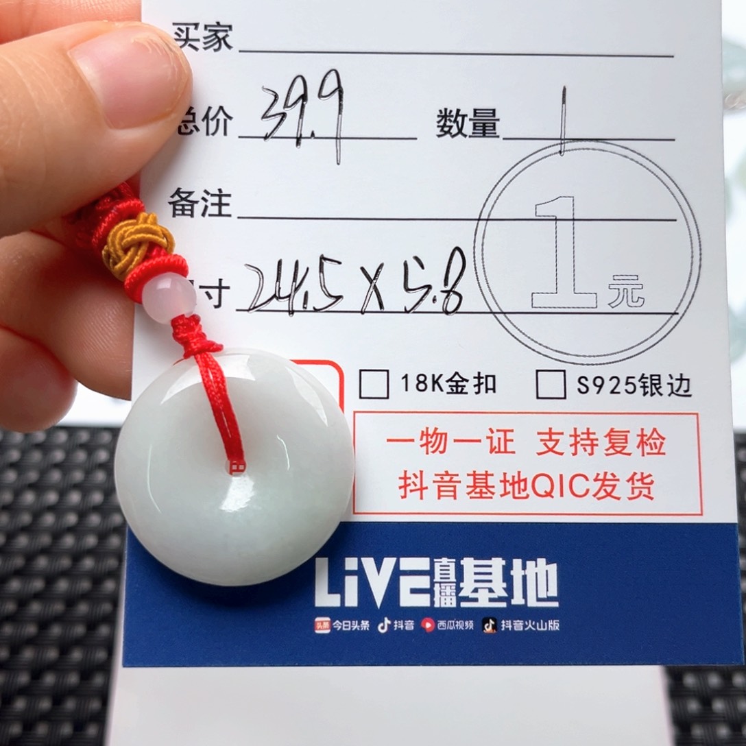 翡翠颈饰未镶嵌吊坠