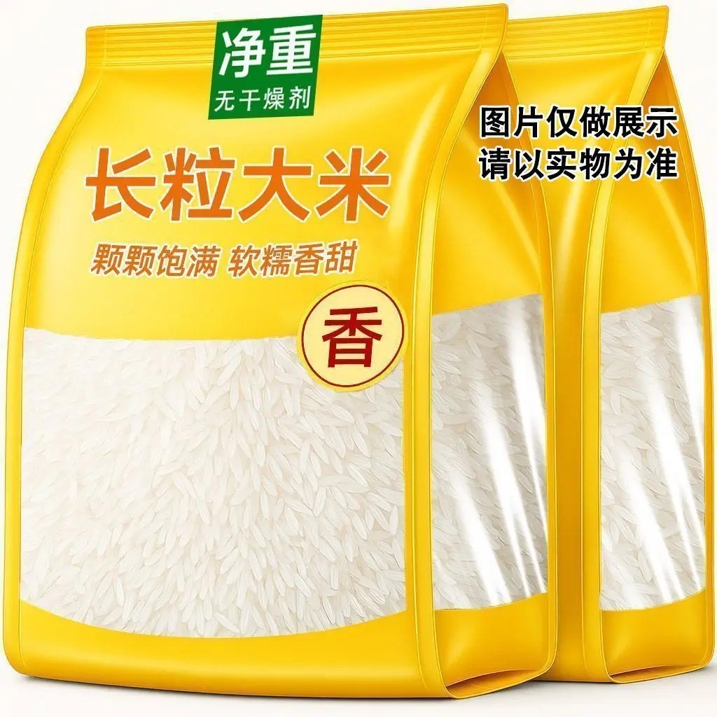 【新米5斤】香糯猫牙米长粒香饭团专用大新米煲仔饭炒饭