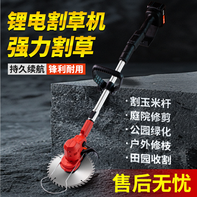 【全铜电机】【电池可选套餐】多功能大功率农用充电式锂电割草机