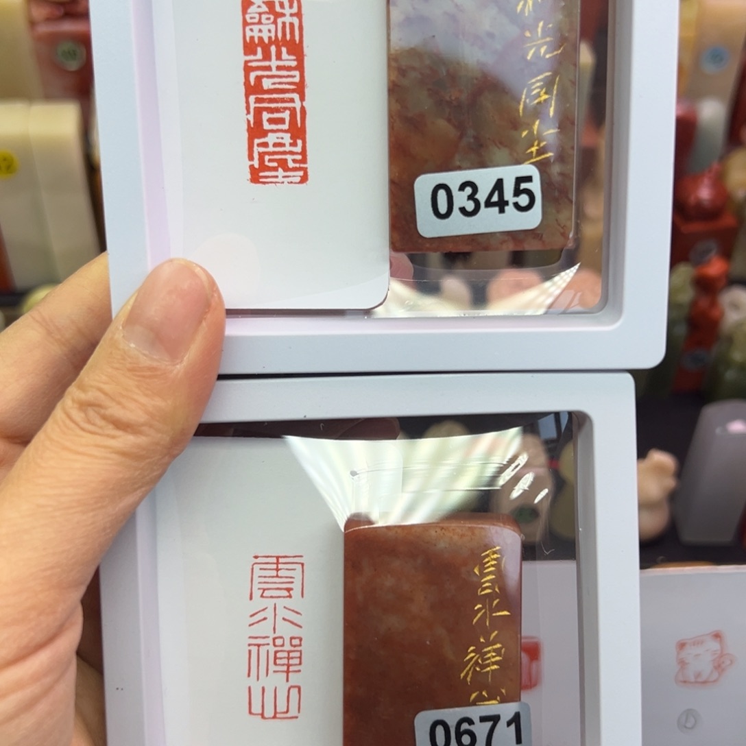 印石寿山石和光同尘.云水禅心1-3