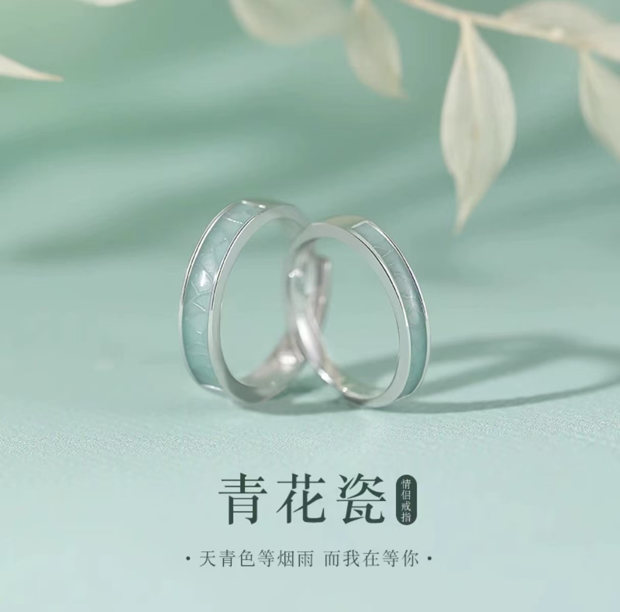 高定足银青花瓷戒指