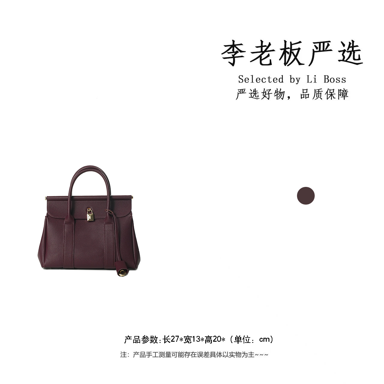 【李老板专属】女士红色单肩手提包中号手577-勃艮第红