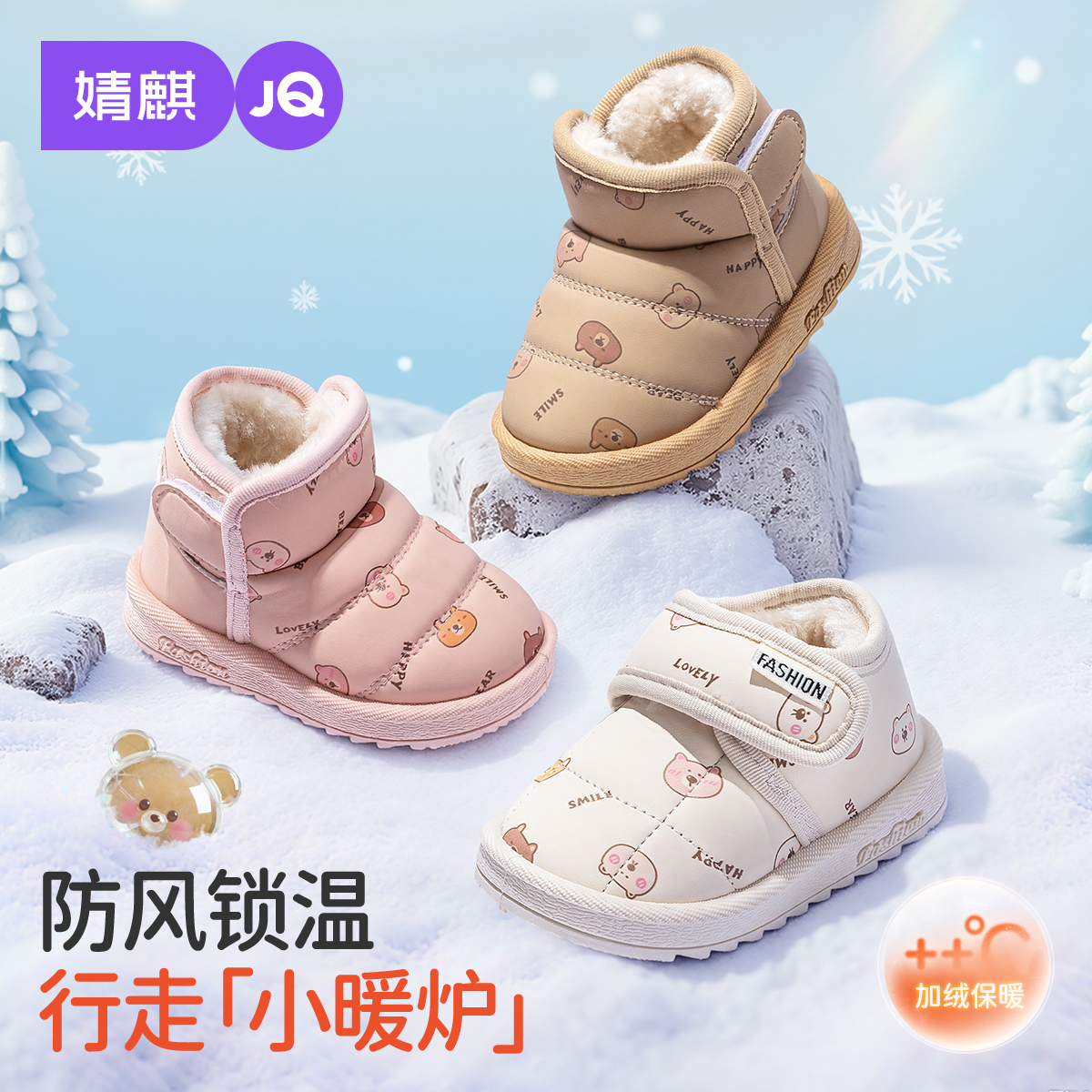 【小暖熊】婧麒冬季宝宝雪地靴加绒棉鞋儿童保暖靴软底止滑学步鞋子