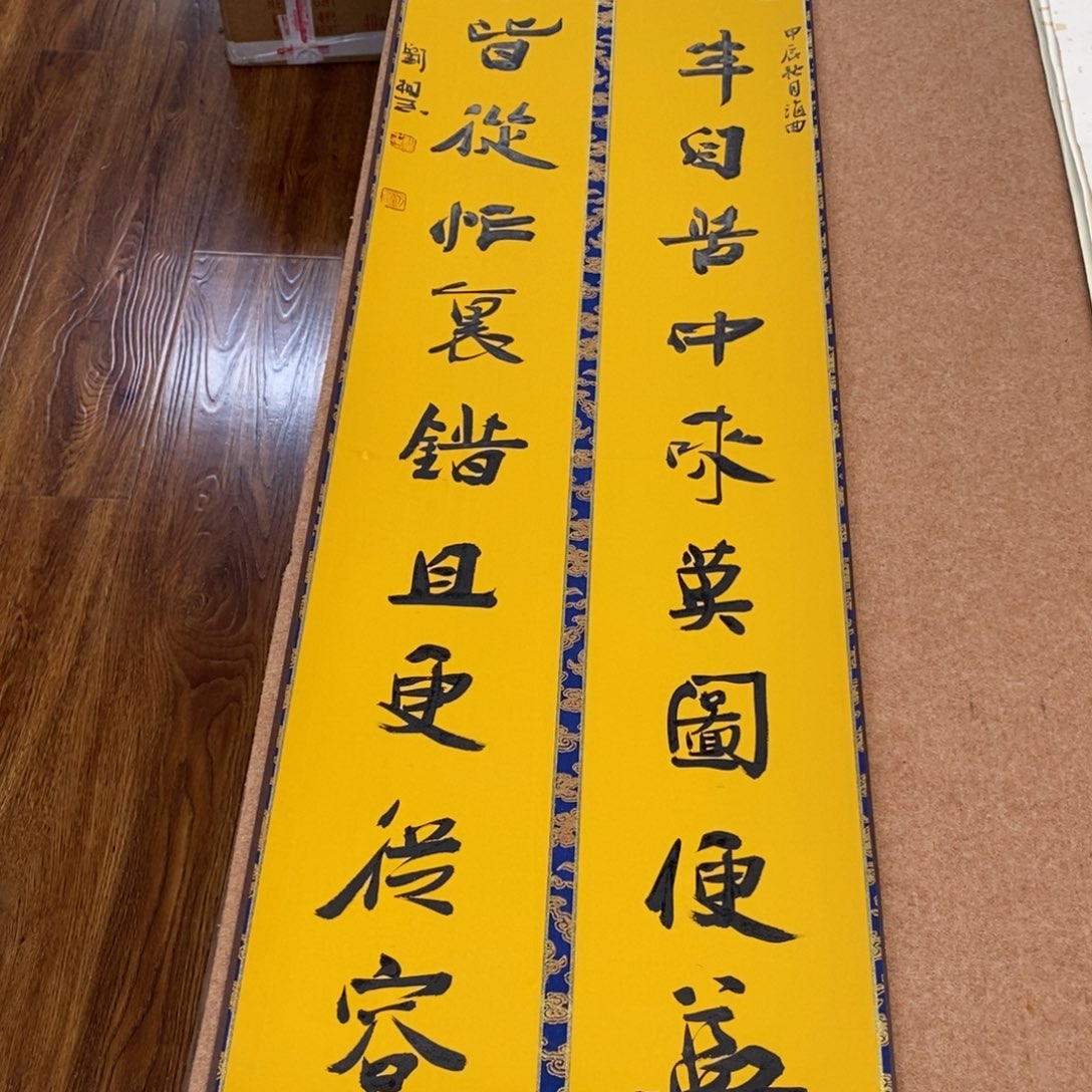 书法刘相玉书法作品惠友