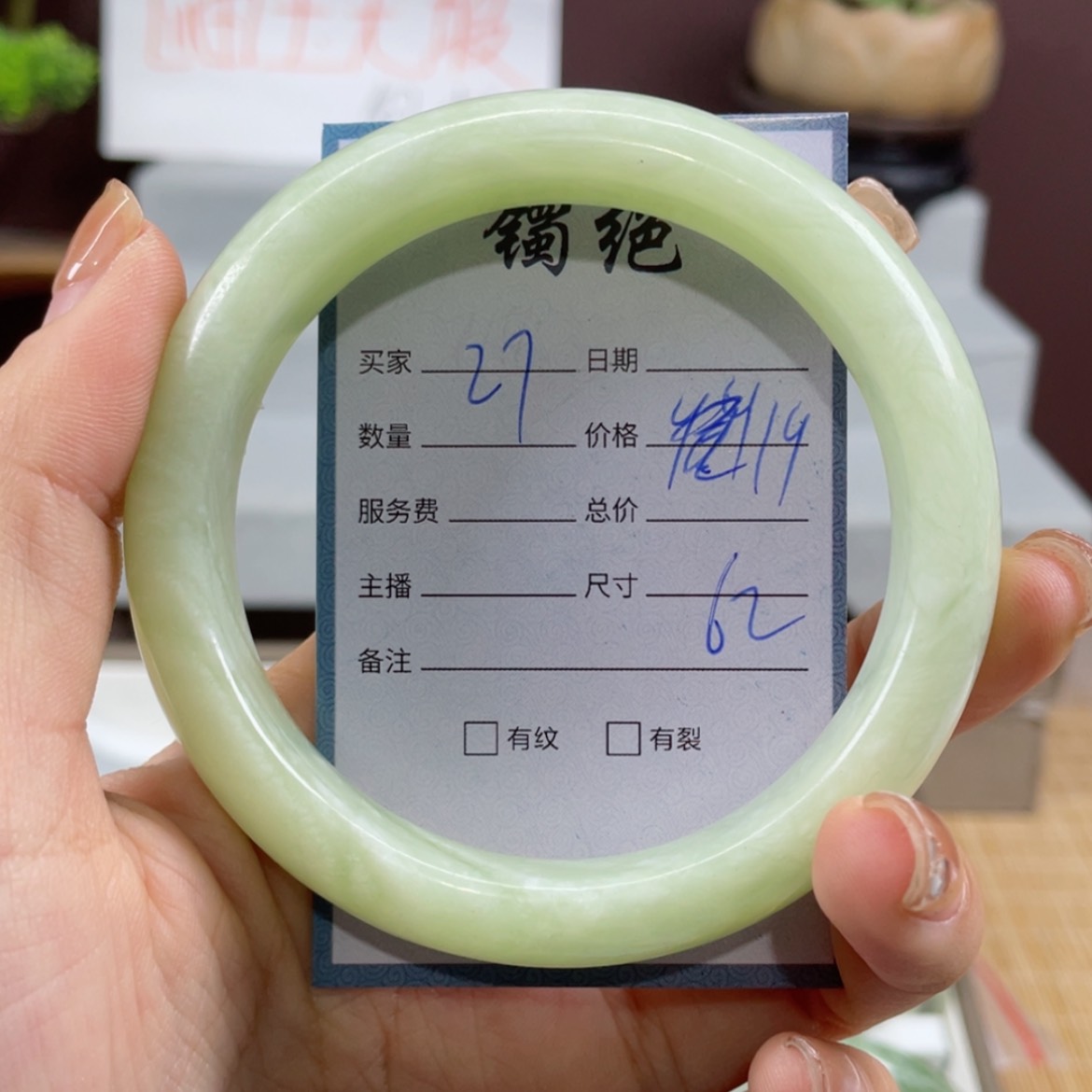 【闪购商品】蛇纹石玉手镯未镶嵌