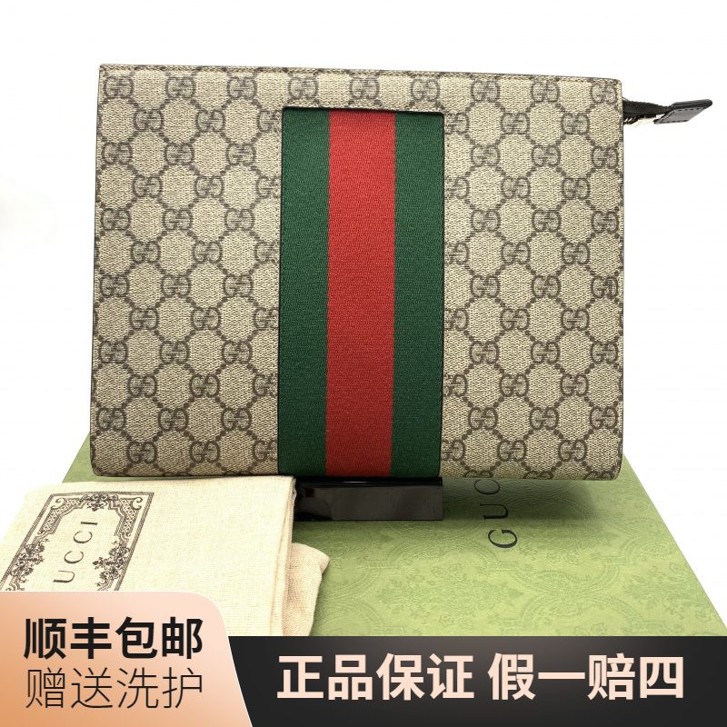 99新 GUCCI/古驰 古驰老花洗漱包（绿拼红）/10019259经典男士 奢侈