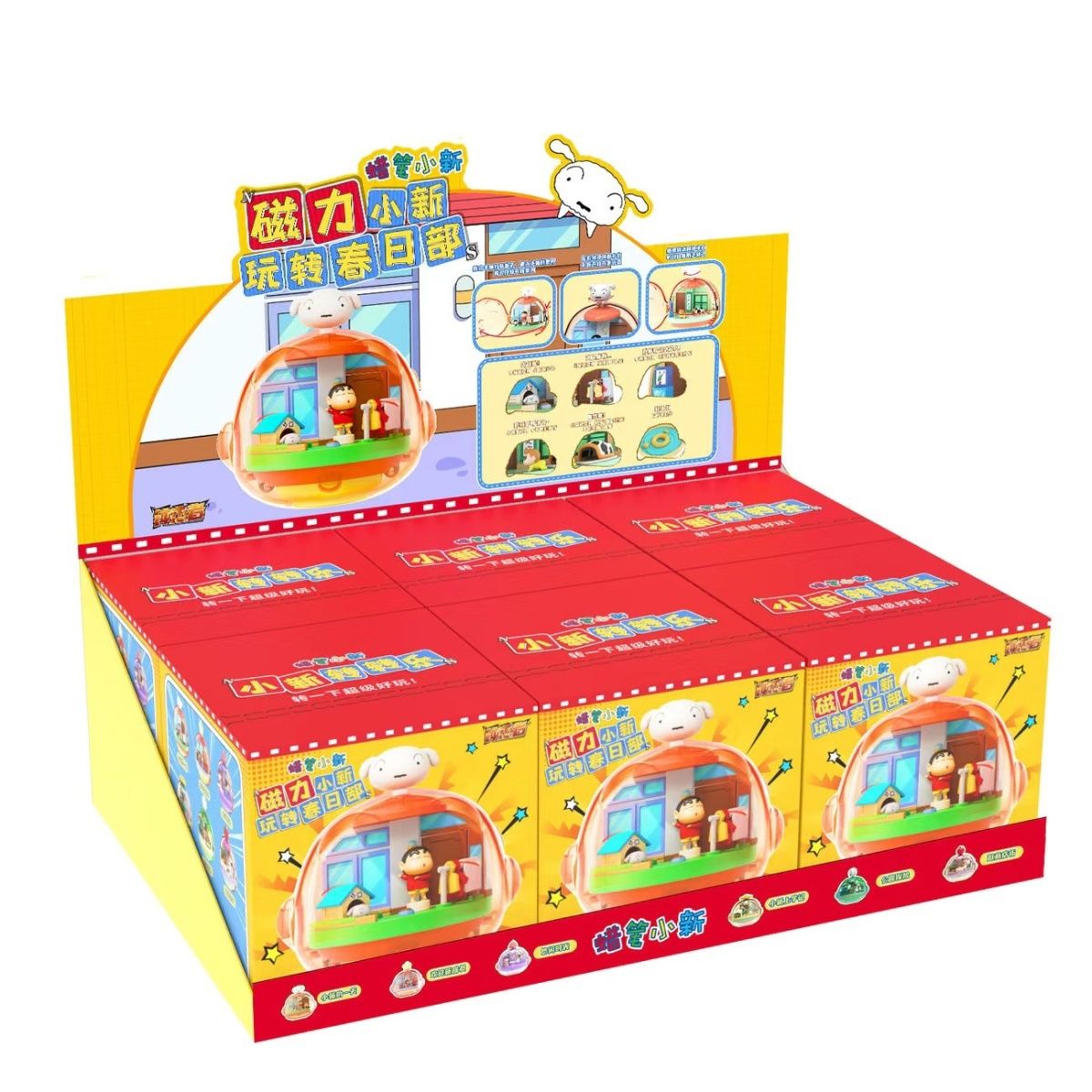 磁力小新精品手办创意玩法盲盒
