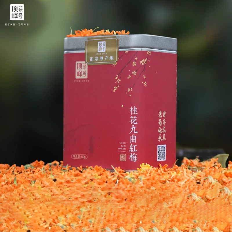 顶峰桂花九曲红梅茶叶杭州正宗特产桂花龙井红茶50g罐装自喝送礼