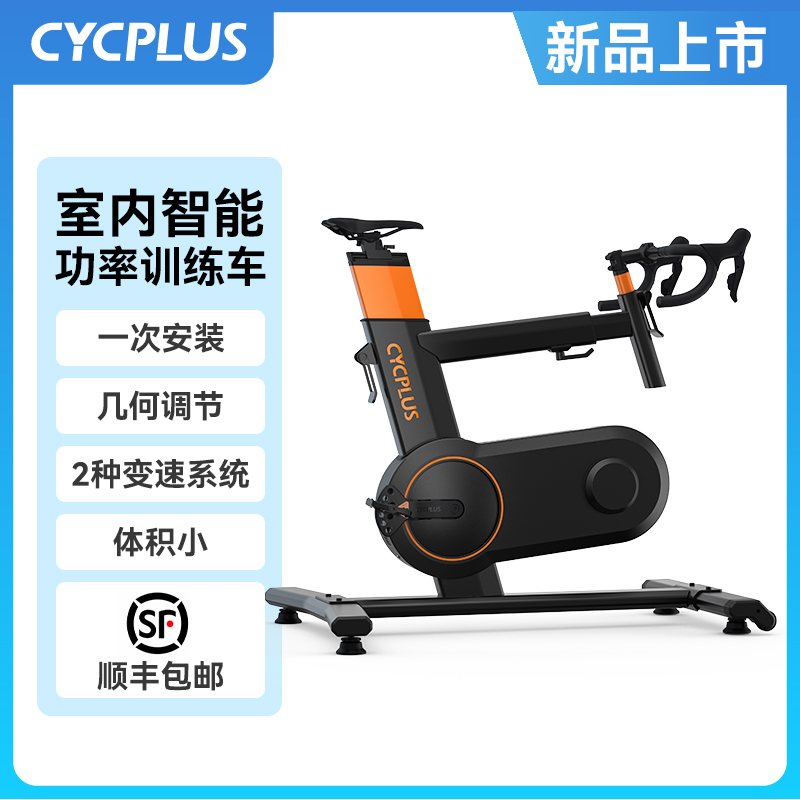 【华兴车队同款】CYCPLUS T7功率训练车室内智能运动一体式骑行台