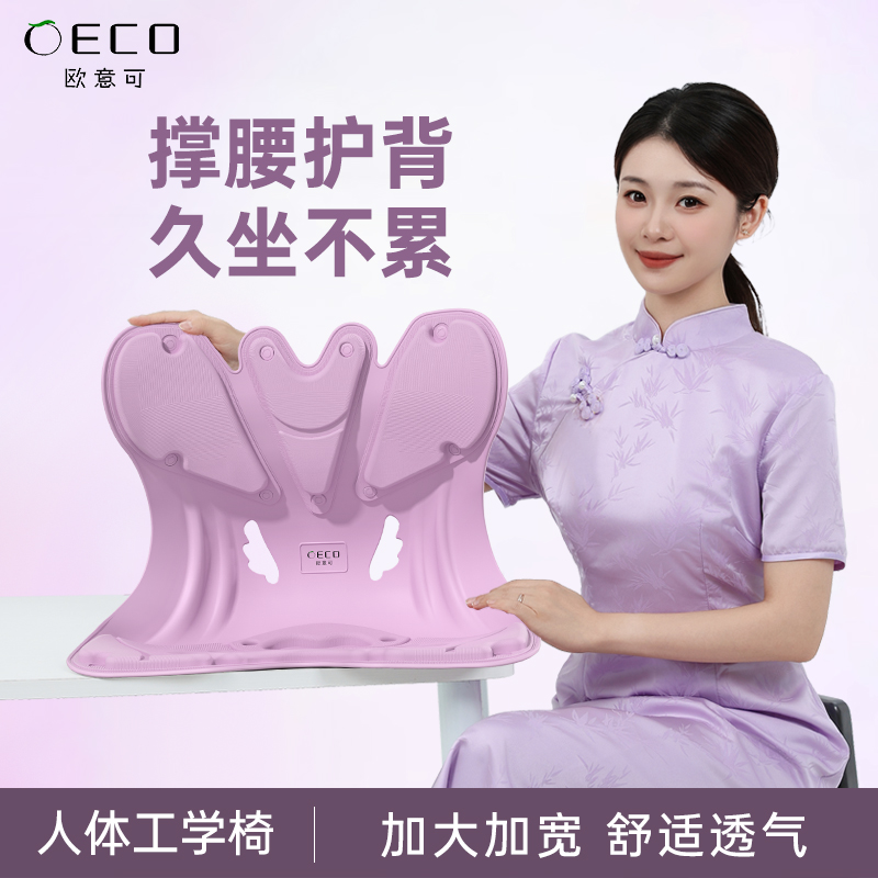 礼物护腰座垫坐姿椅人体工学坐垫靠背加宽加大
